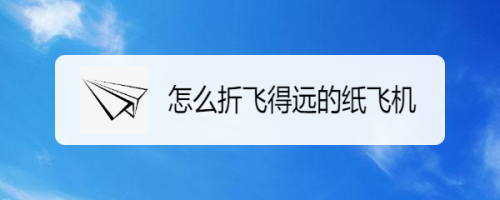 纸飞机加速器-纸飞机加速器免费永久版苹果