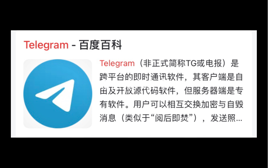 telegream苹果版怎么注册-telegream中文版官方苹果版