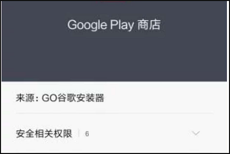 googleplay服务-googleplay服务下载安装