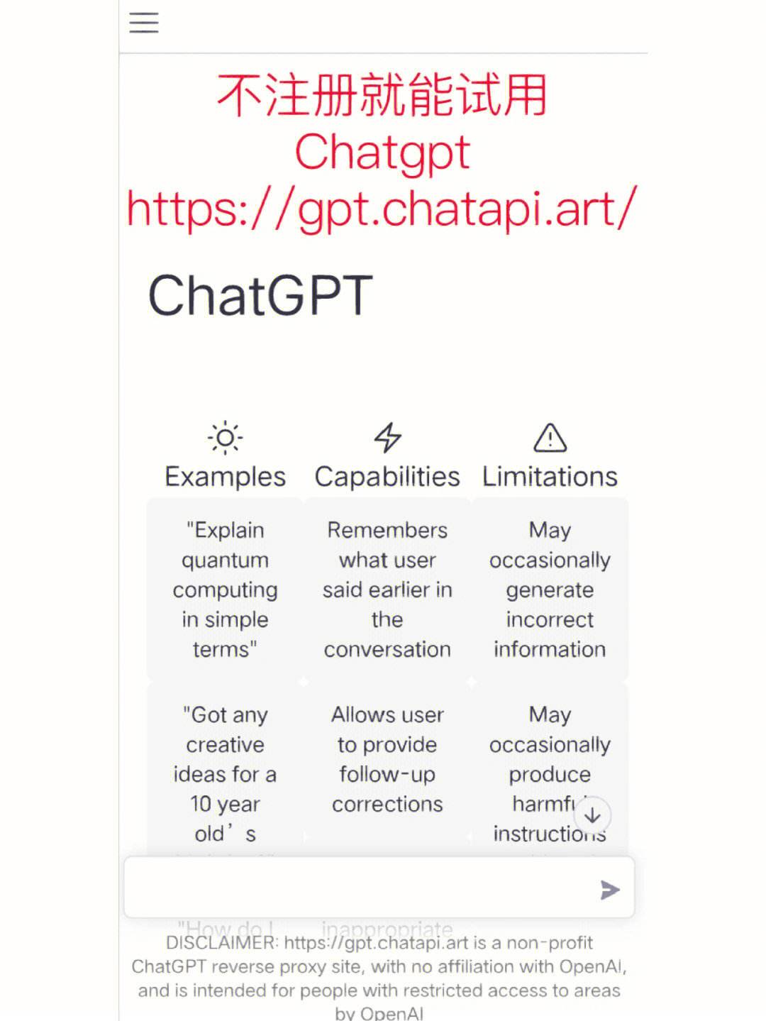 chatgpt下载-openaichatGPT下载