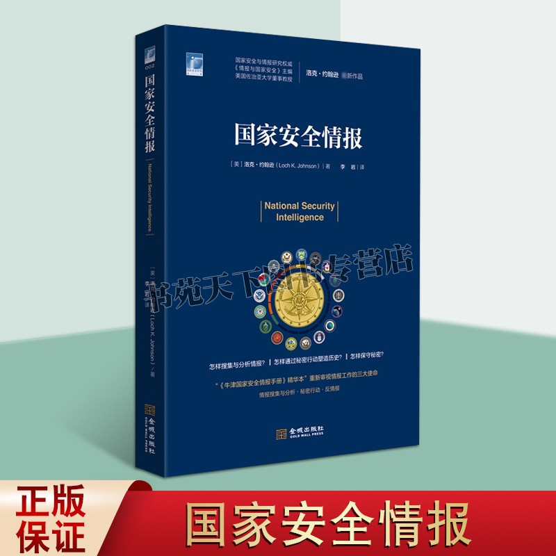 情报不具有保密性-情报不具有保密性 A对 B错