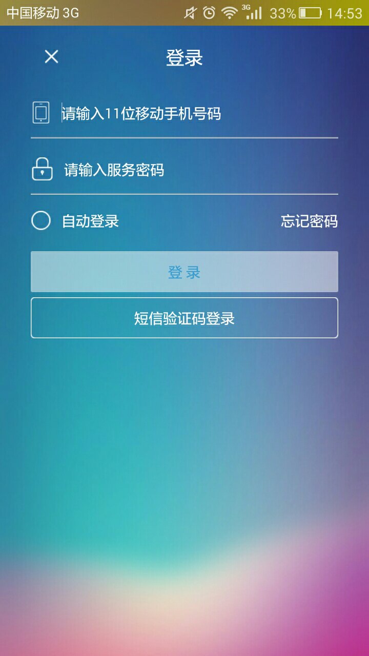 短信验证码平台app-代收短信验证码平台app