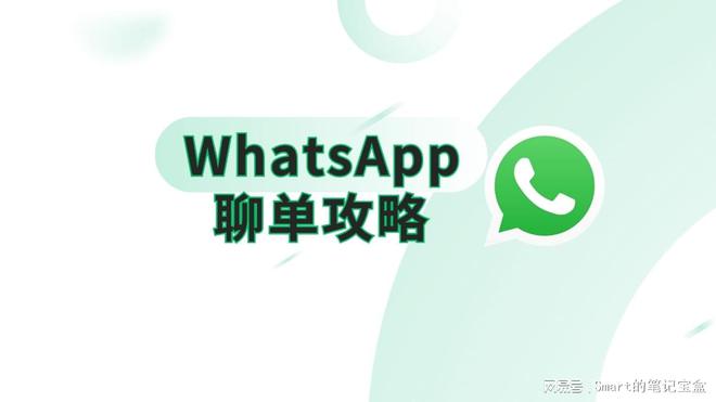 whatsapp安卓下载安装最新版聊天的简单介绍