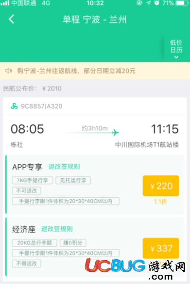 飞机app苹果下载中文版-飞机app苹果下载中文版安卓版