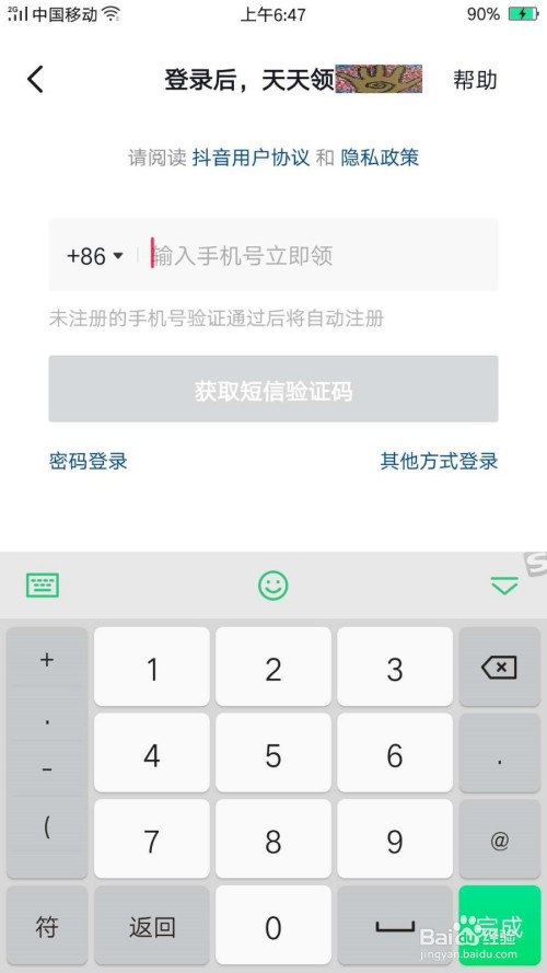 飞机APP收不了验证码-为什么买机票收不到验证码