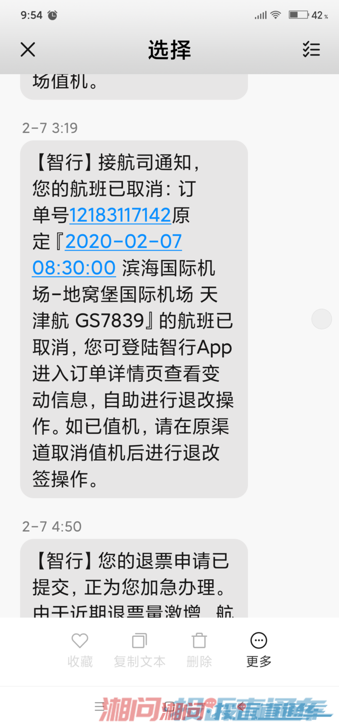 飞机app聊天软件下载中文版苹果包的简单介绍