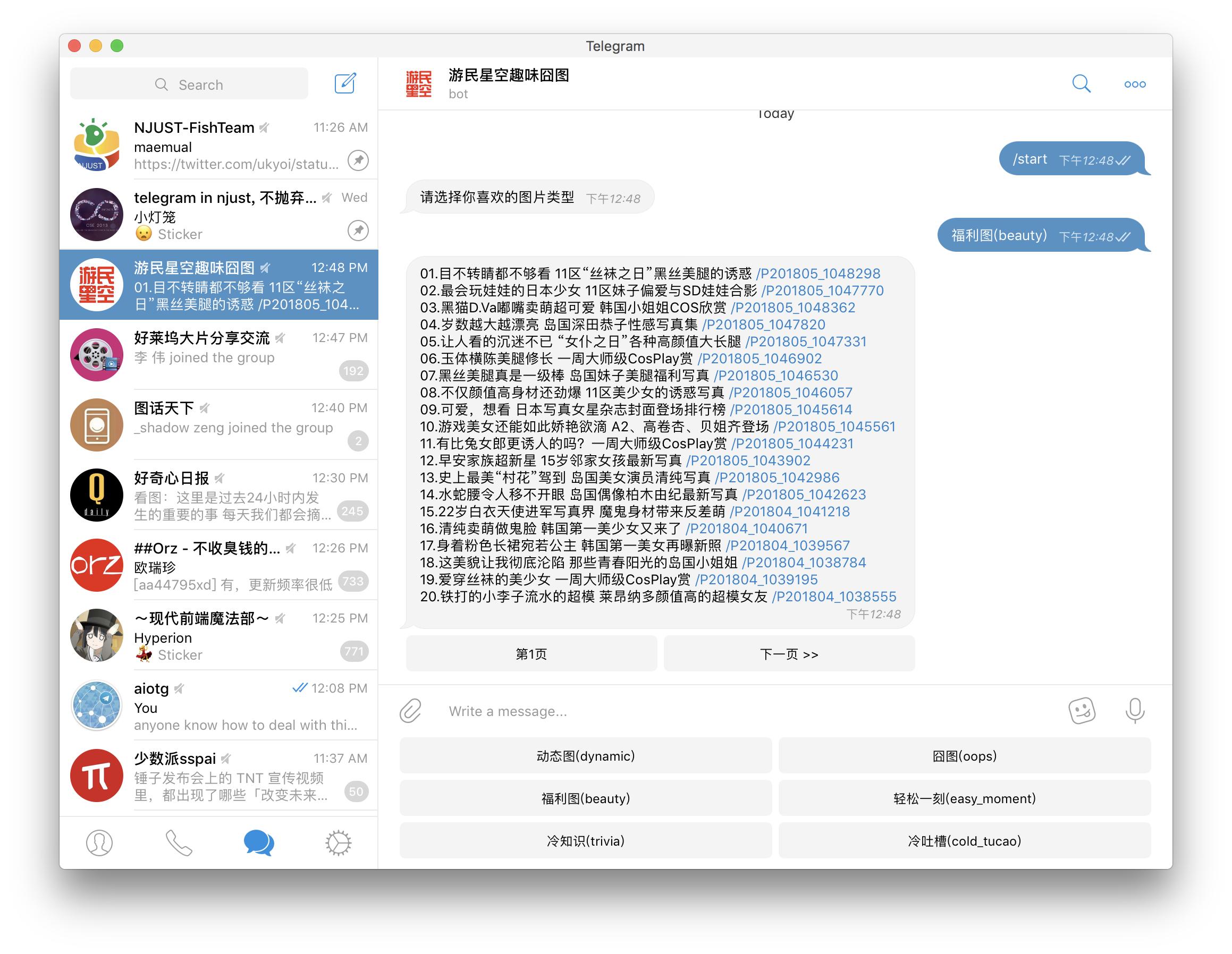 telegramweb收不到短信验证怎么登陆的简单介绍