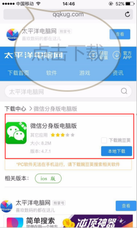 微信分身ios免费版小飞机下载-微信分身ios免费版小飞机下载安装