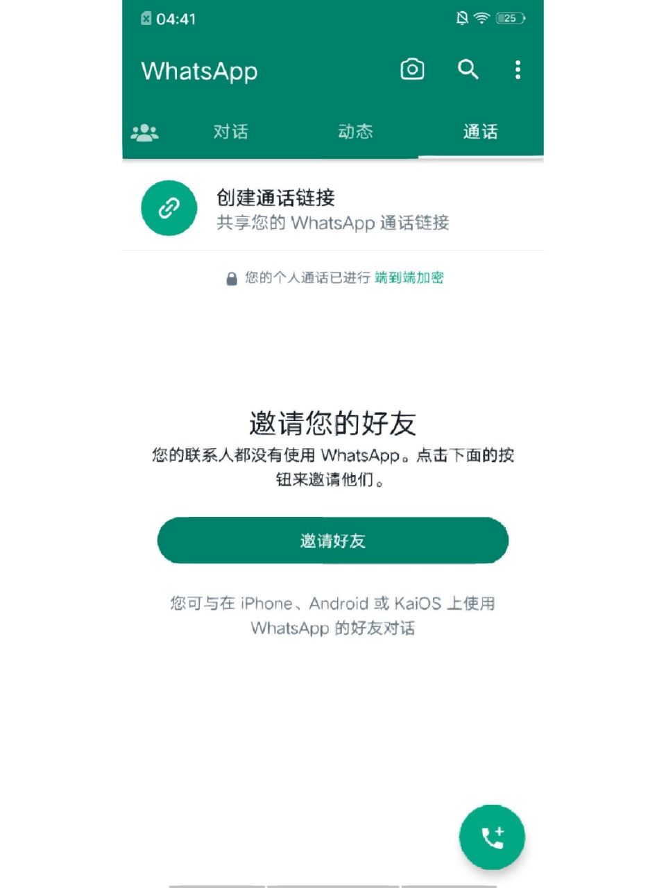 whatsapp无法发送验证码到手机-whatsapp我们无法发送sms短信至您的电话号码