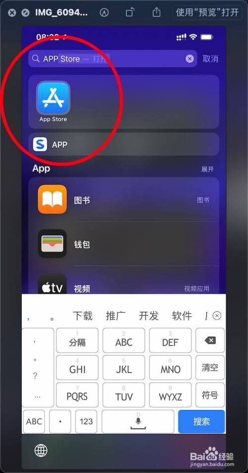 在appstore下载软件-苹果手机怎么不在appstore下载软件