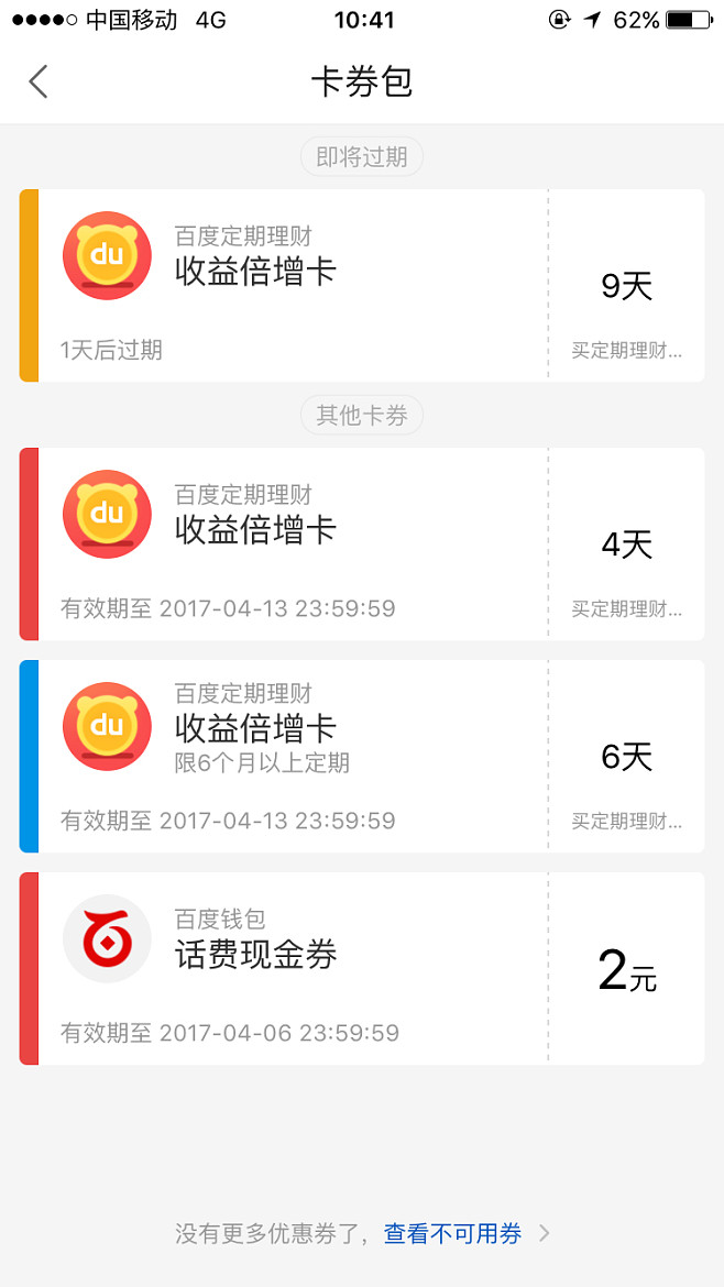 下载百度钱包app并安装-下载百度钱包app最新版本