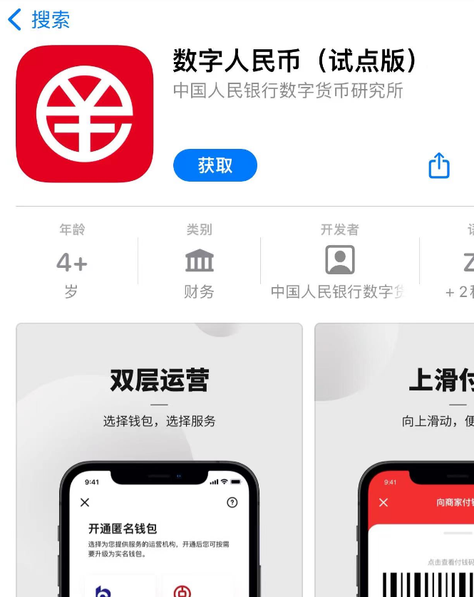 数字钱包app官方下载-数字钱包app官方下载每天签到在哪