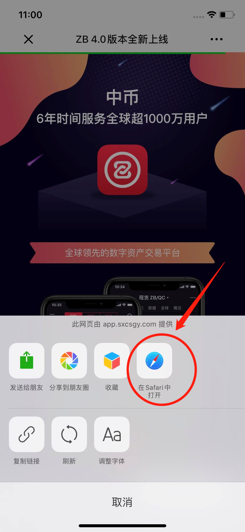 关于比特浏览器app下载最新版的信息