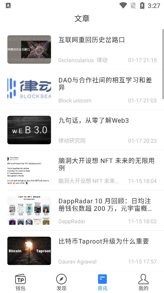 包含tokenpocket下载不了的词条