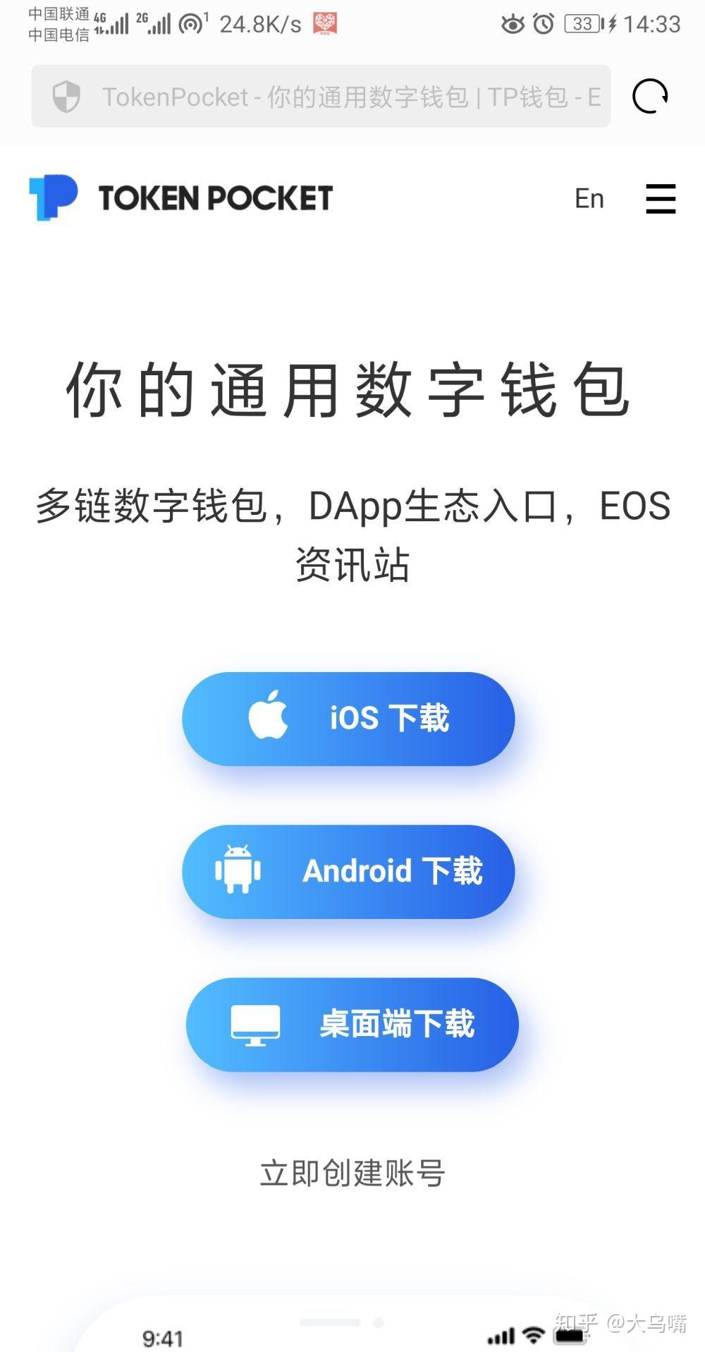 包含tokenpocket下载不了的词条