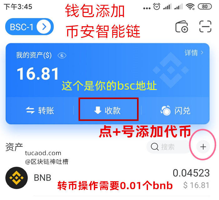 tp钱包怎么买bnb-tp钱包怎么买usdt币