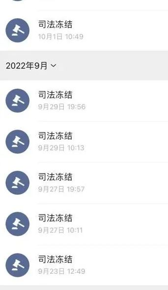 司法冻结微信钱包里的钱-司法冻结微信钱包里的钱 还会冻结支付宝 银行卡吗