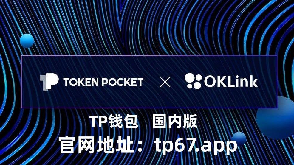 tp钱包合法吗-tp钱包 安全吗