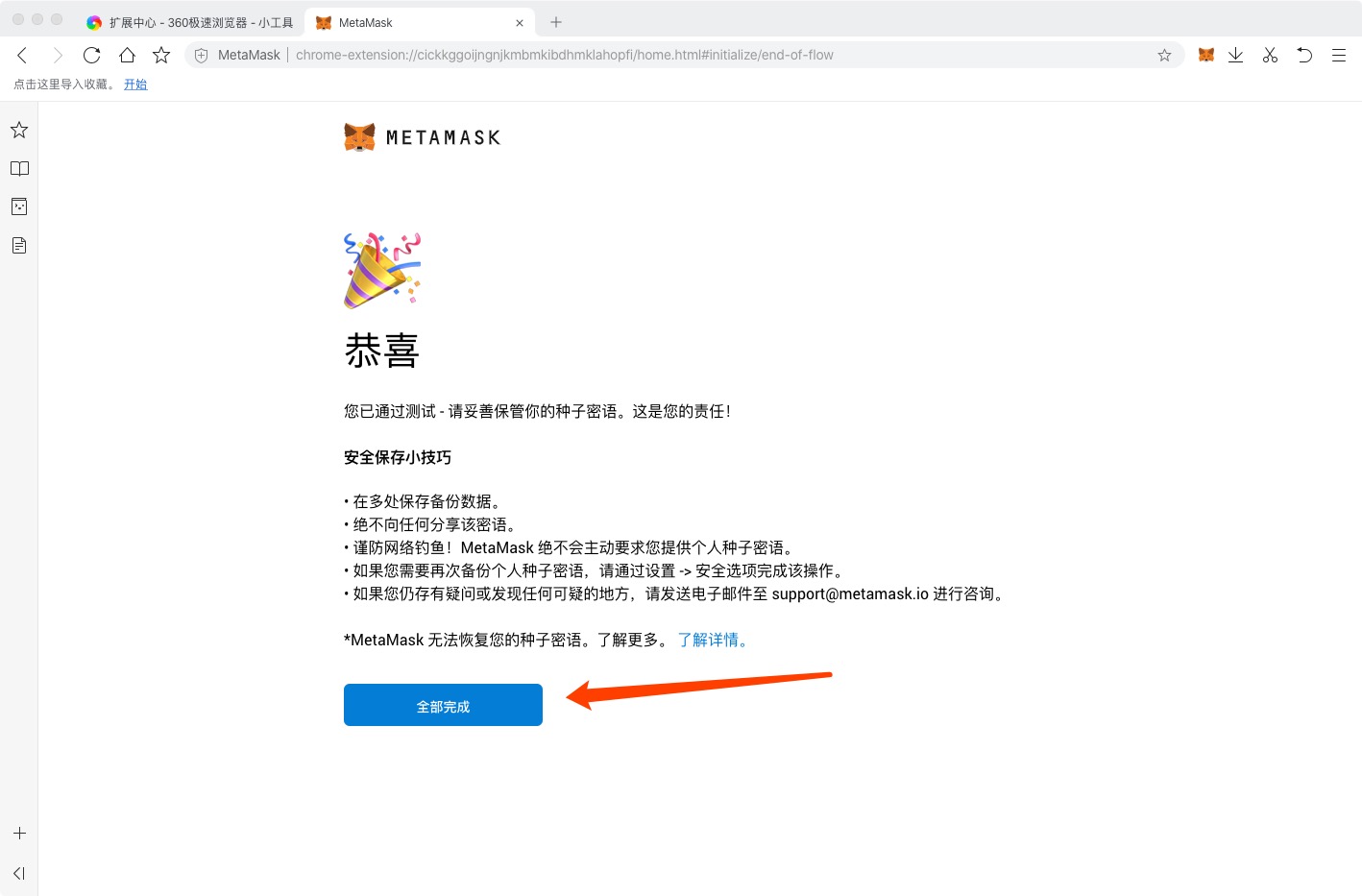 metamask怎么用-metamask怎么用助记词导入