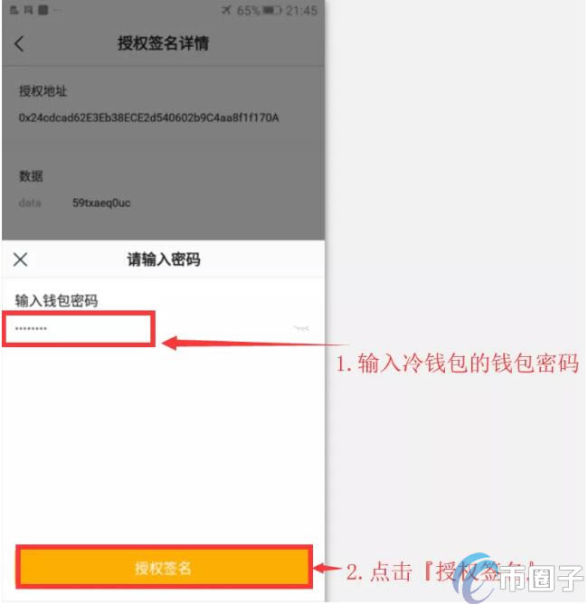 包含imtoken如何修改密码的词条