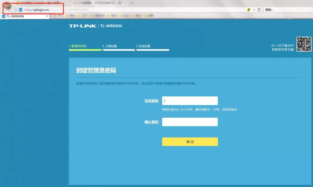 tp-link路由器设置-tplink路由器设置app