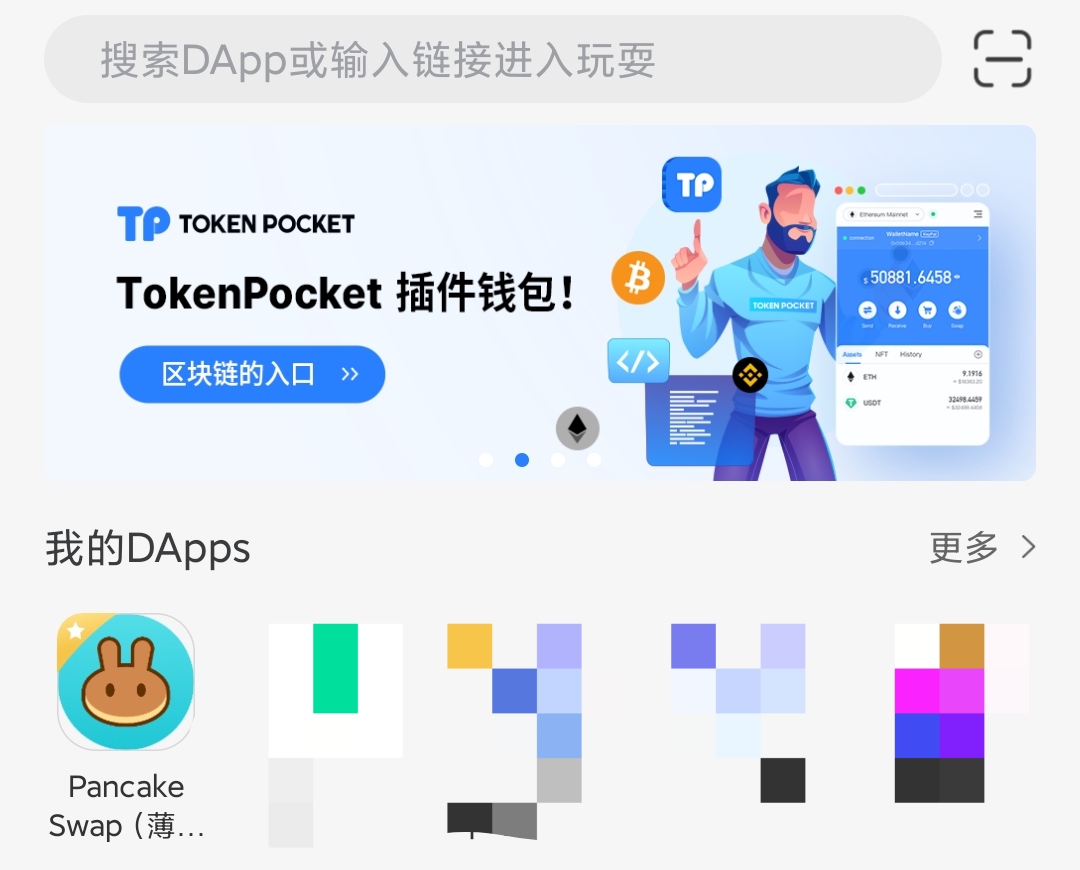 tp钱包谁开发的-tp钱包开发的swap