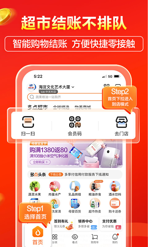 手机应用商店app下载官方-手机应用商店app下载官方版