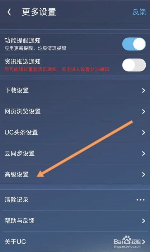 为什么uc搜索会跳转到百度-uc浏览器搜索怎么自动跳转百度了