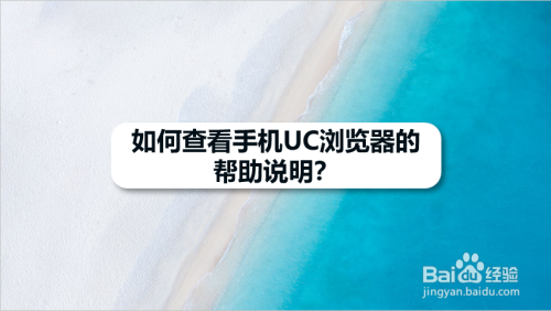 uc浏览器没有响应怎么办-uc浏览器无法打开网页是什么原因