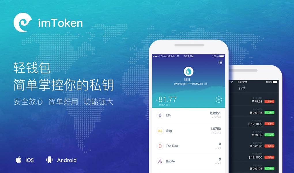 imtoken官网钱包下-imtoken钱包app下载网址