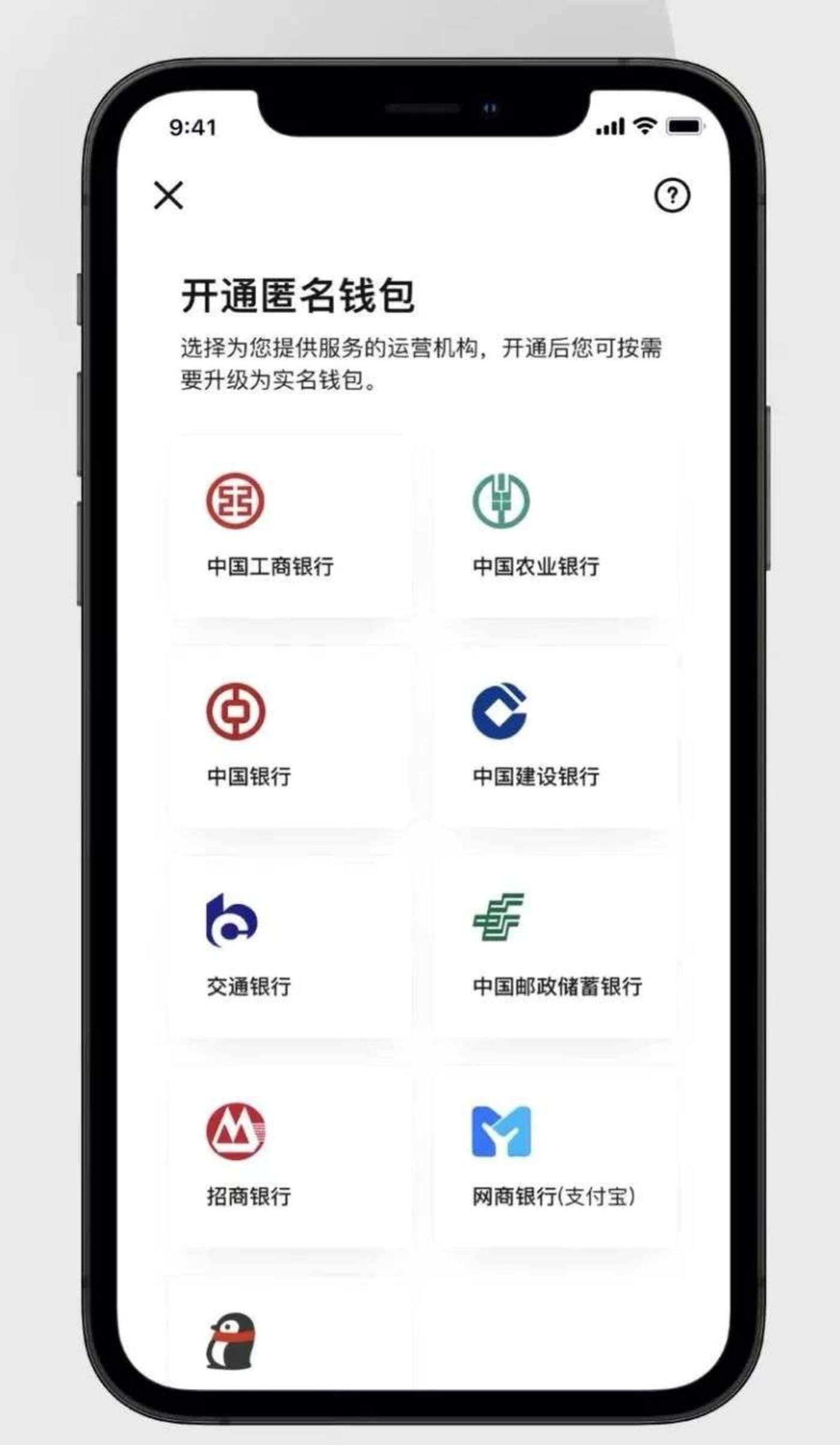 数字钱包app十大排名-数字钱包app十大排名榜