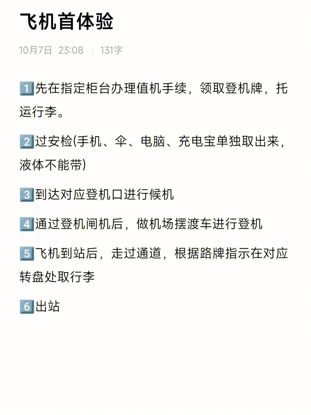 飞机软件上怎么找客户-飞机软件是什么赚钱路子