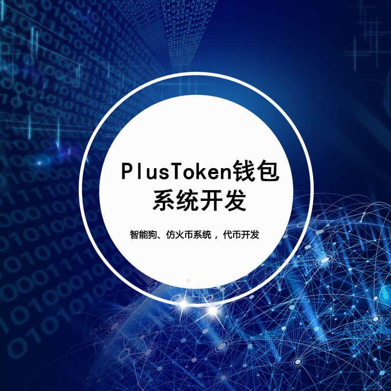 token钱包app-token钱包app 发行