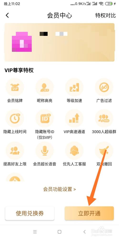 蝙蝠app怎么加好友-蝙蝠聊天软件如何添加新朋友