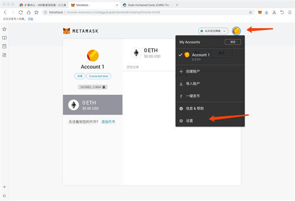 metamask中文版手机下载的简单介绍