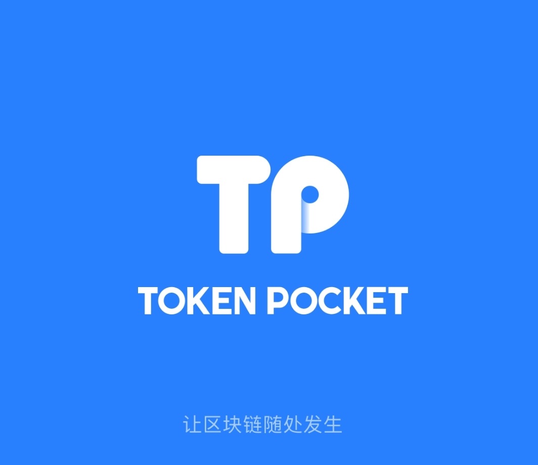 tp钱包有什么用途-tp钱包有什么用途和功能