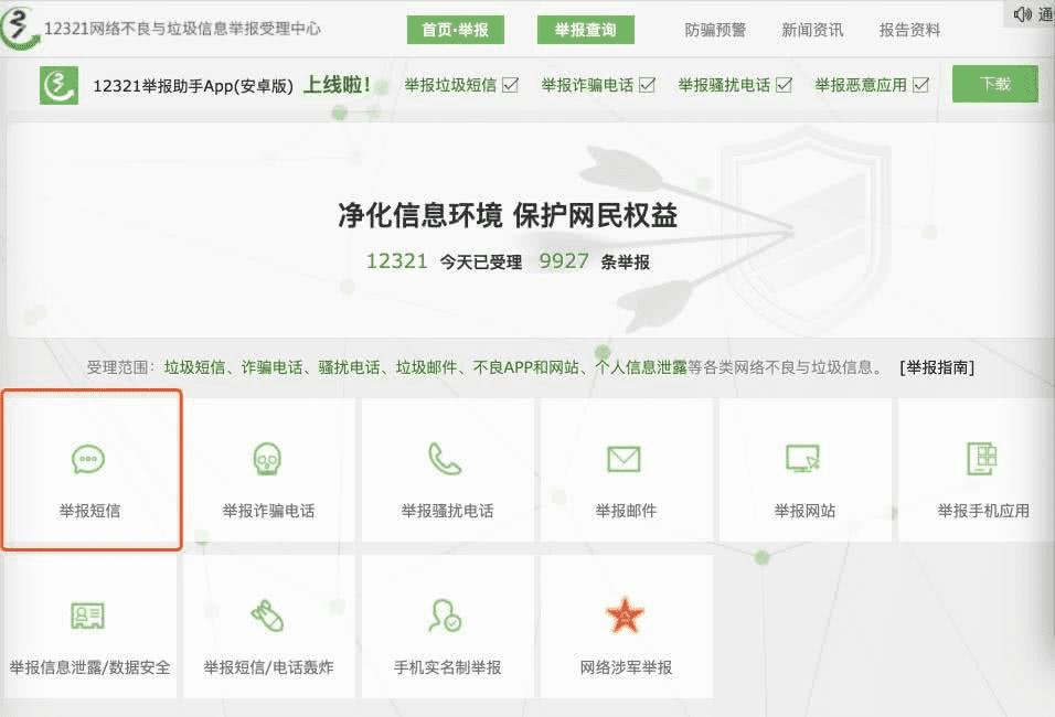 如何发送1069开头的短信-如何发送1069开头的短信通知