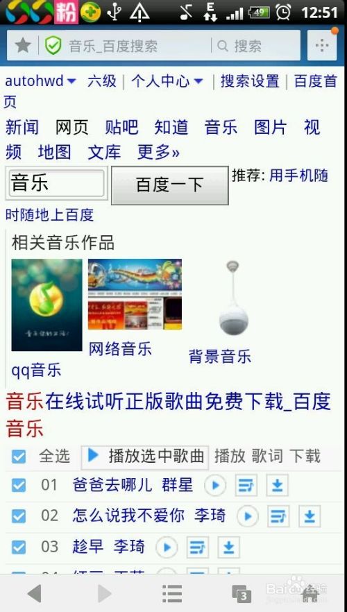 uc搜索变成百度了怎么办-为什么用uc浏览器搜索会出现百度页面