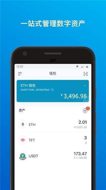 imtoken钱包官方下载地址简介-imtoken钱包官网下载 token im