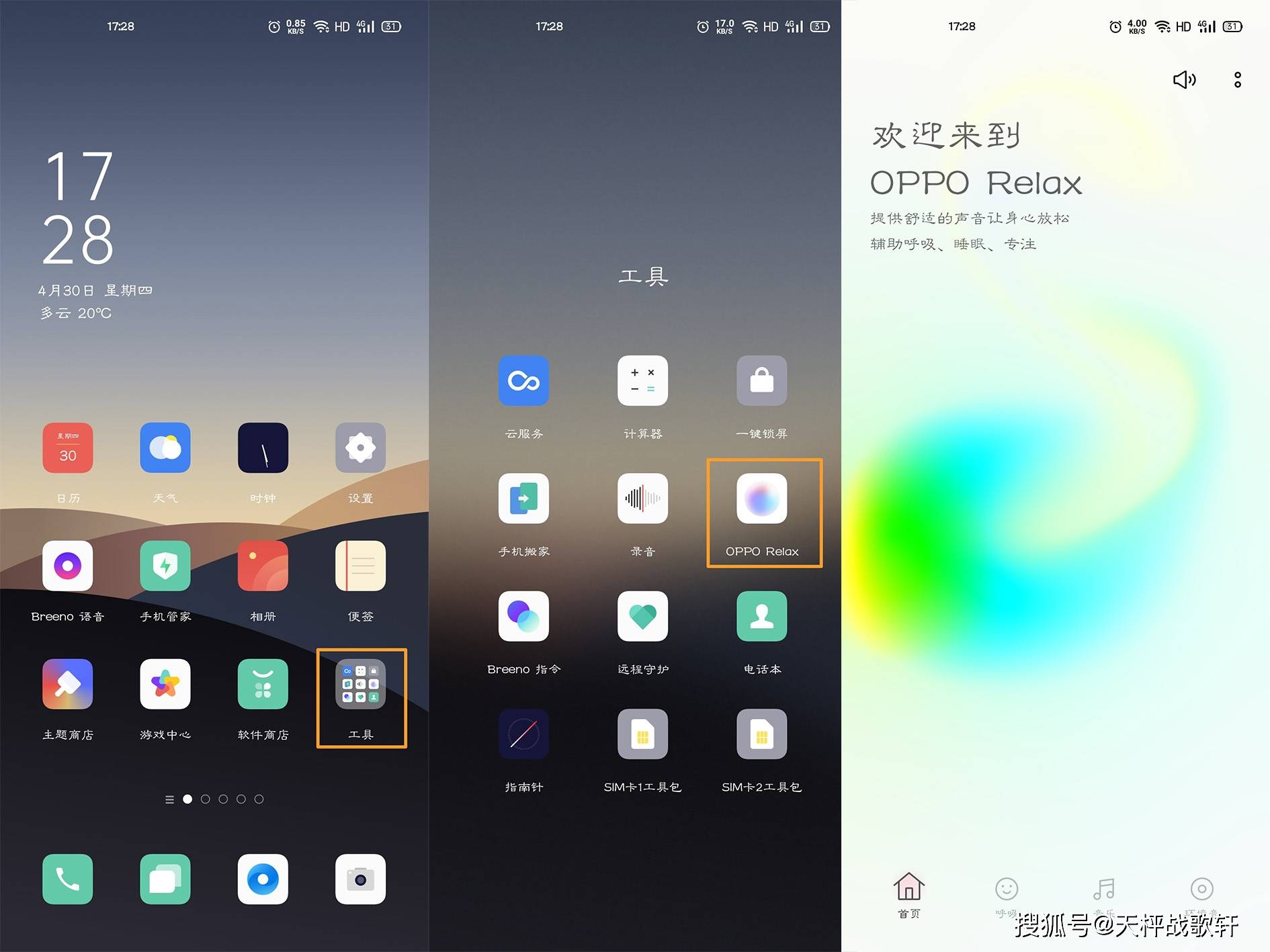 oppo无法下载app怎么办-oppo手机无法下载app怎么办