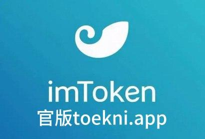 imToken免费版-IMTOKEN怎么购买预售