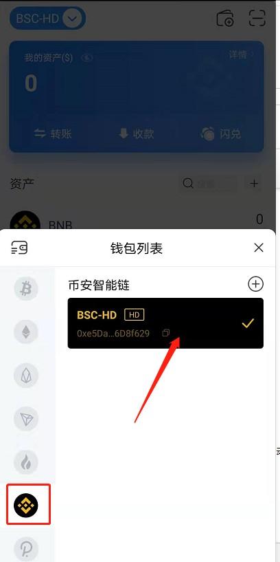 tp钱包bnb-tp钱包bnb矿工费怎么买