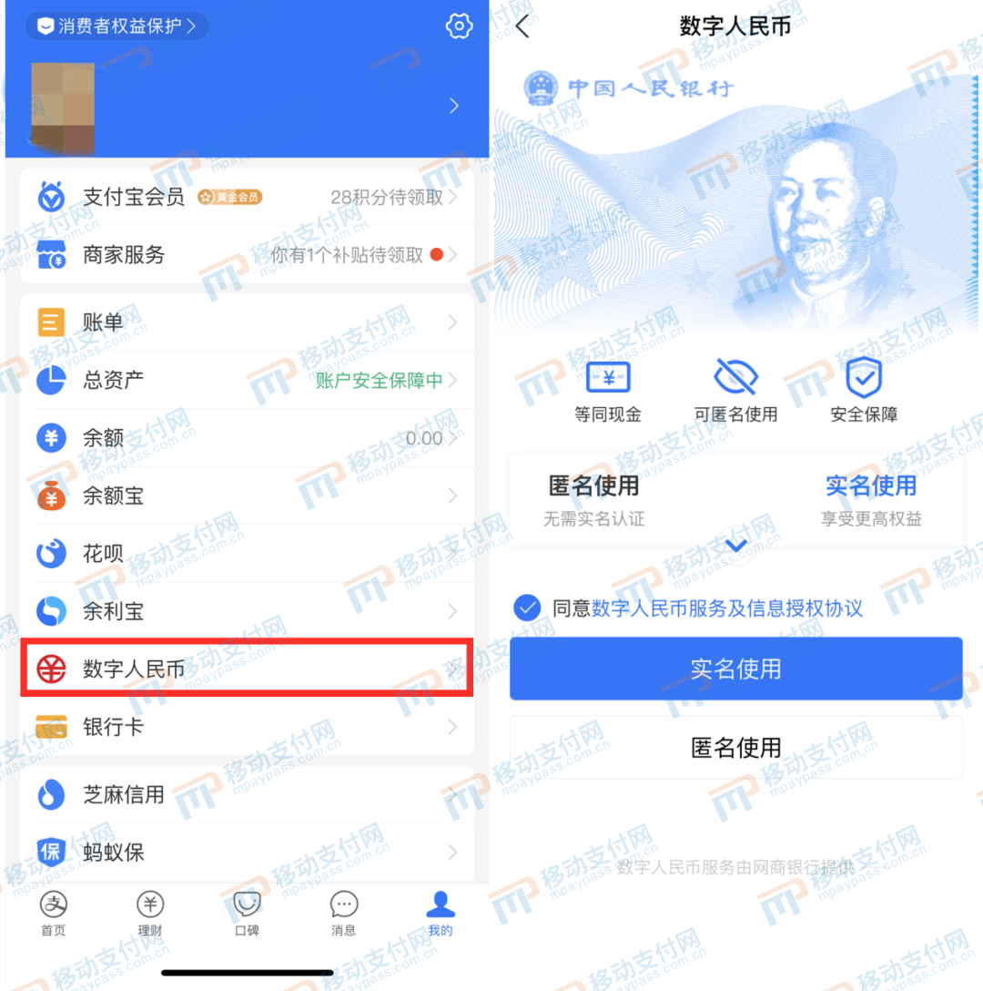 怎么下载数字人民币app官方下载-下载数字人民币app官方下载最新版