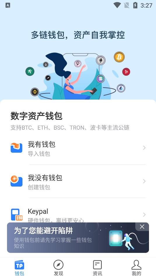 tokenpocket钱包支付配置-token pocket钱包怎么添加钱包