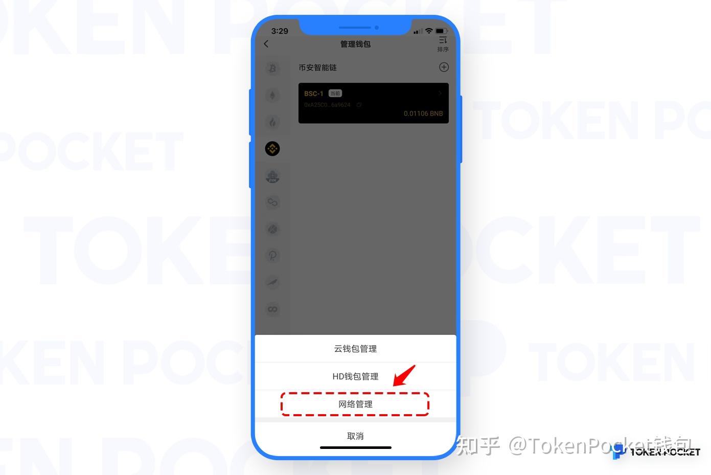 tokenpocket钱包地址怎么看的简单介绍