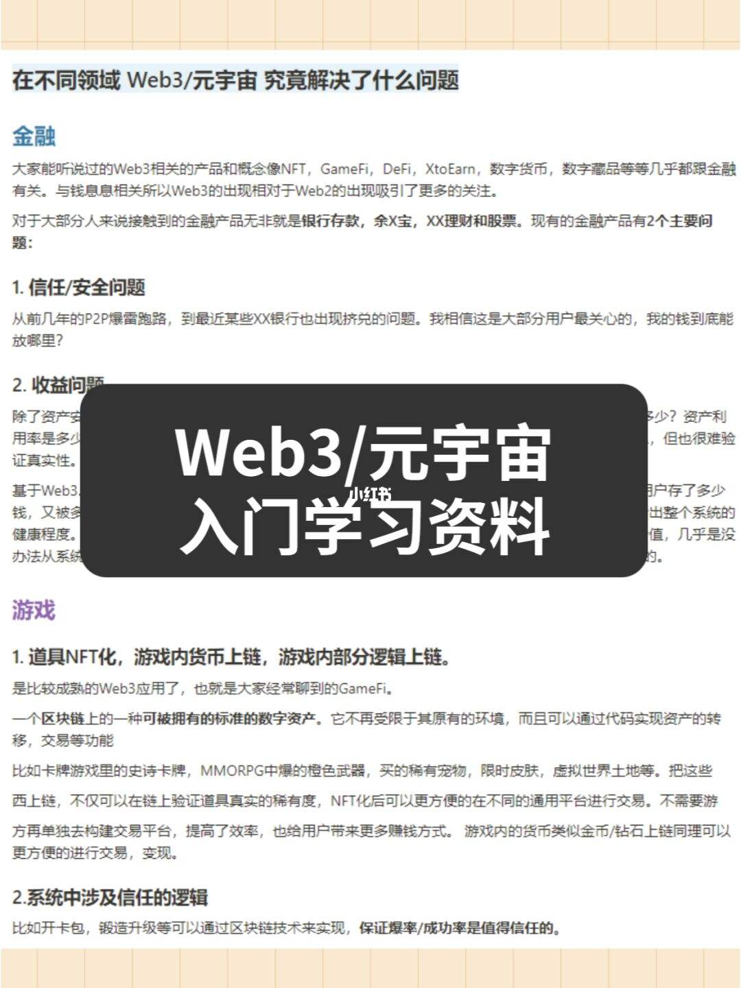 元宇宙被国家认可吗-国家为什么要打击元宇宙概念