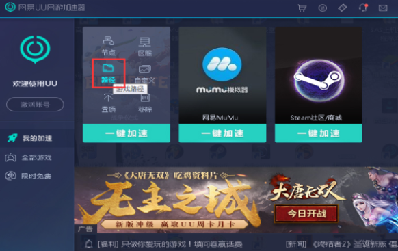 uu加速器一个月多少钱-uu加速器一个月多少钱能用steam