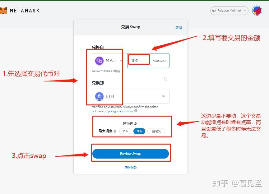 关于小狐狸钱包swap不能用的信息