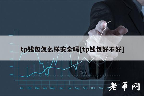 tp钱包怎么样设置延迟到账的简单介绍