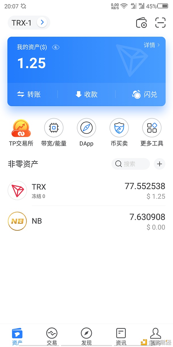 tp钱包怎么下载-tp钱包怎么下载的